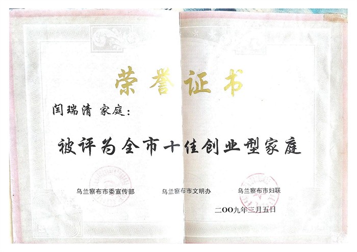 荣誉证书