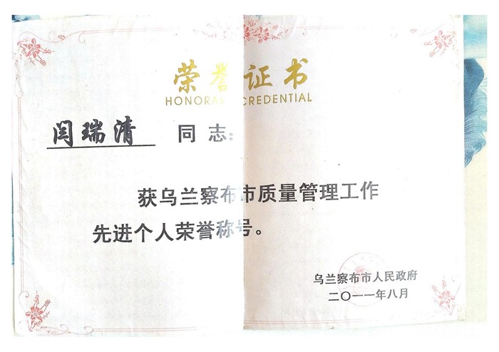 荣誉证书