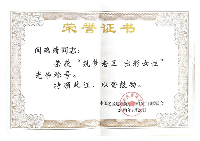 荣誉证书201403.jpg