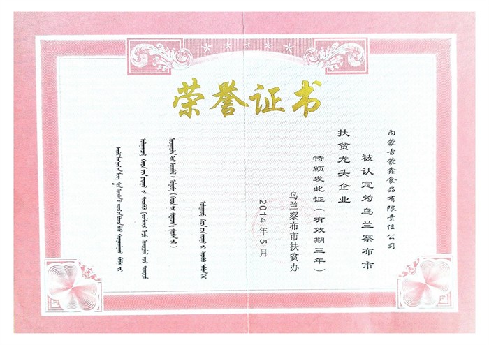 荣誉证书20142.jpg